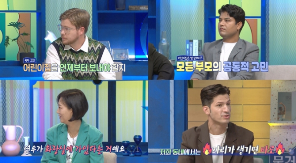 ▲'물 건너온 아빠들' 출연진(사진=MBC 방송화면 캡처)