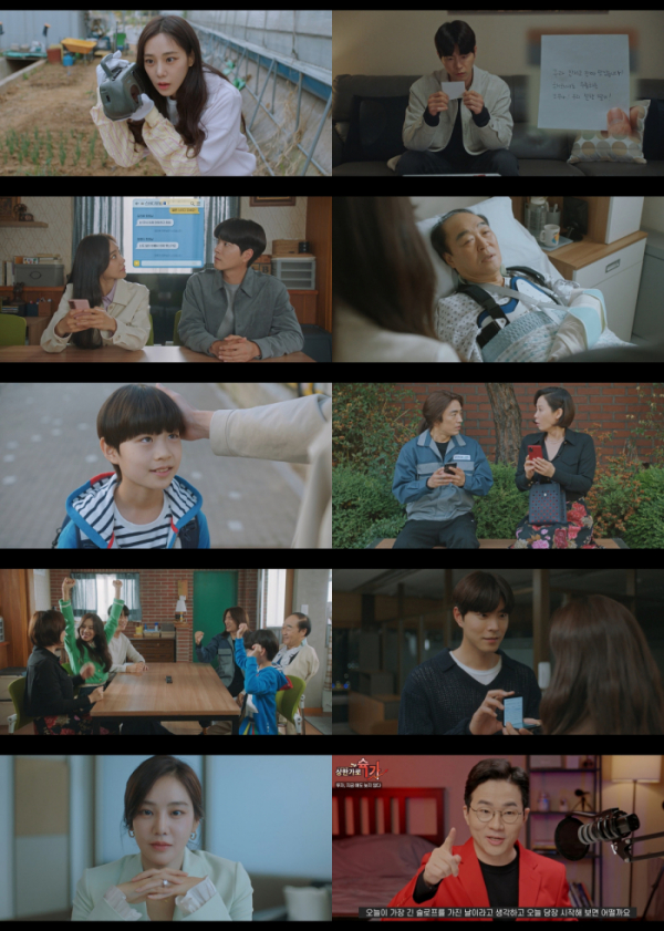 ▲'개미가 타고 있어요'(사진제공=티빙)