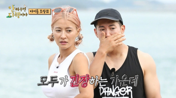 ▲'안싸우면다행이야' (사진제공=MBC)