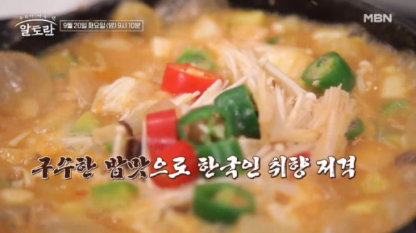 ▲'알토란'(사진제공=MBN)