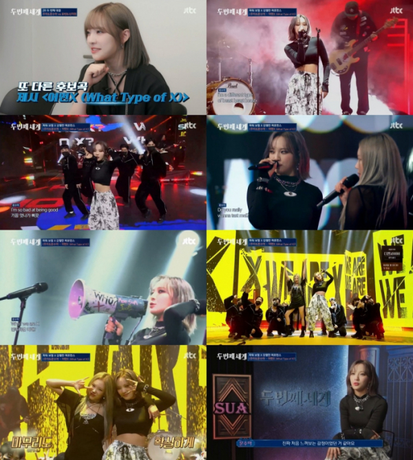 ▲빌리 문수아(사진 = JTBC ‘두 번째 세계’ 방송 화면 캡처)