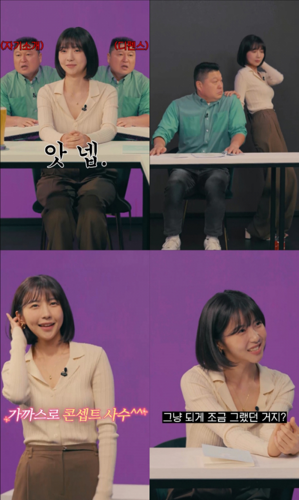 ▲주현영(사진 =  네이버 NOW. '걍나와' 영상 캡처)