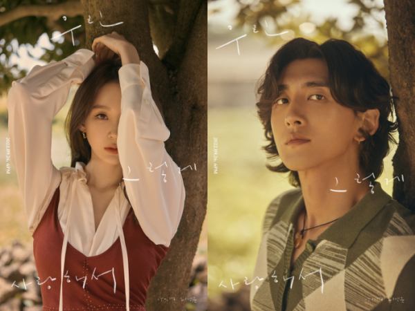 ▲강민경, 최정훈(사진 = 웨이크원, 페포니뮤직 제공)