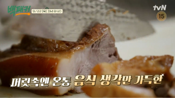 ▲'백패커'(사진제공=tvN)