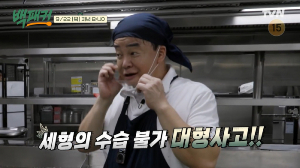 ▲'백패커'(사진제공=tvN)