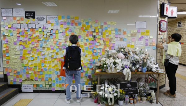 ▲시민들이 '신당역 스토킹 살인 사건'이 발생한 서울 지하철 2호선 신당역에 마련된 추모공간에서 추모 메시지를 남기고 있다. 조현호 기자 hyunho@