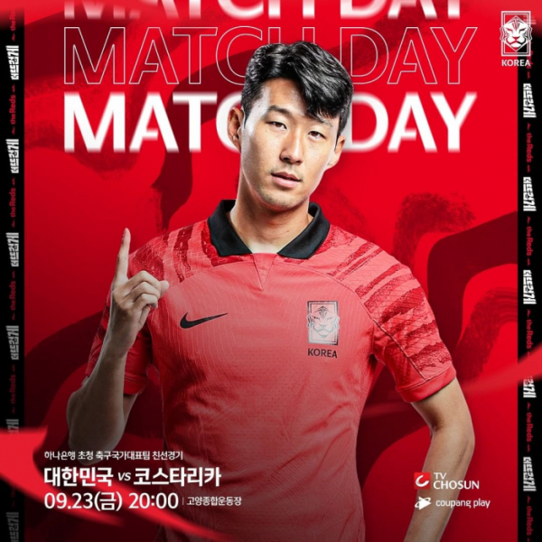 ▲남자 축구 대표팀 평가전 중계 예고(사진제공=대한축구협회)