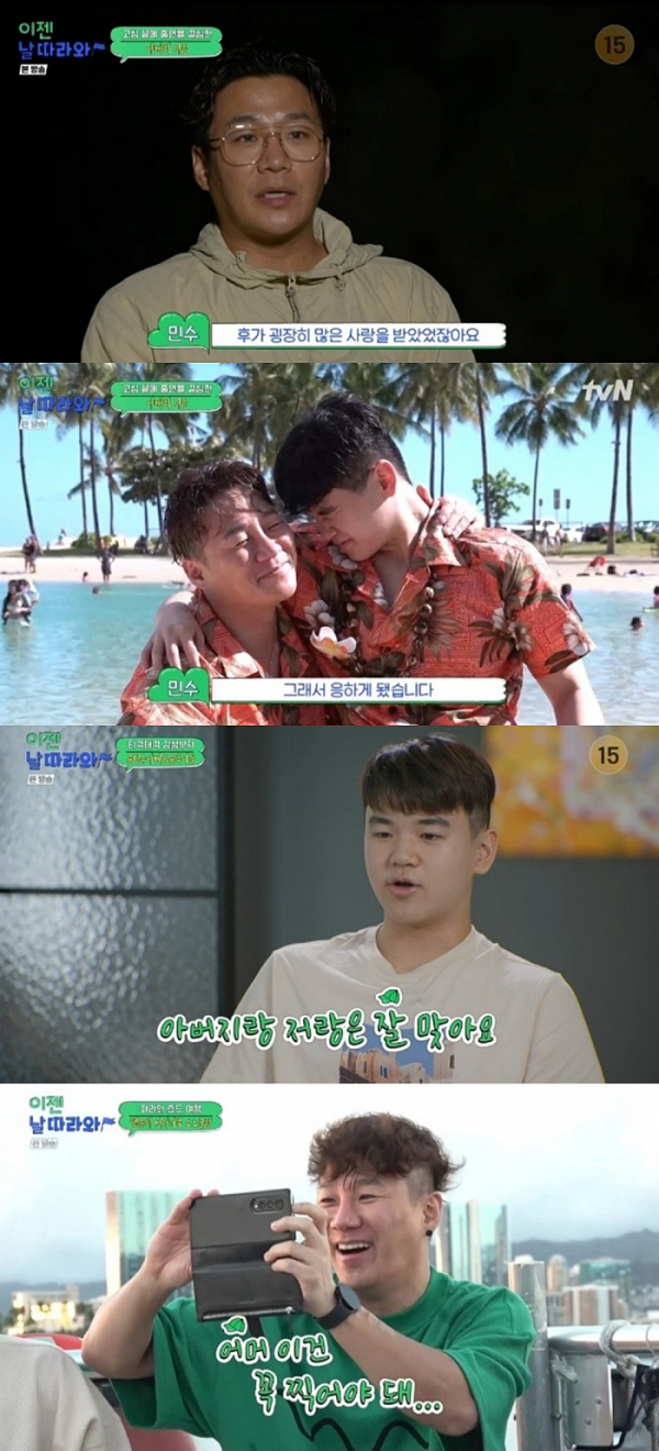 ▲윤민수, 윤후(사진 = tvN STORY, tvN '이젠 날 따라와' 캡처)