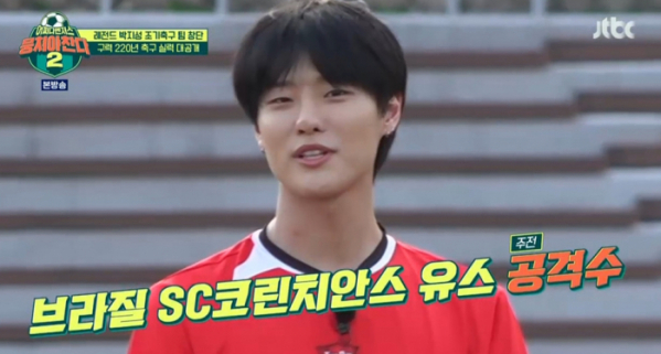 ▲우즈(조승연)(사진제공=JTBC)