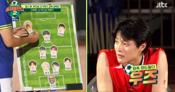 ▲우즈(조승연)(사진제공=JTBC)