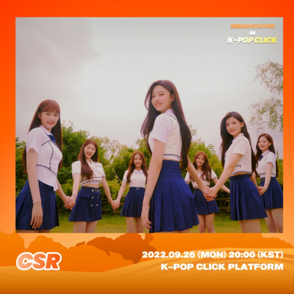 ▲첫사랑(사진 = 팝뮤직(에이투지엔터테인먼트) 제공)