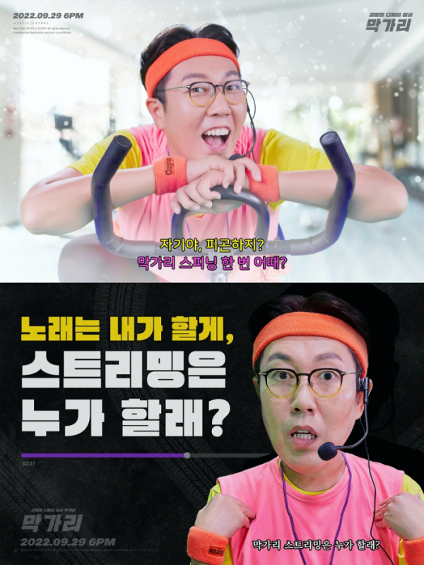 ▲김영철(사진 = 미스틱스토리 제공)