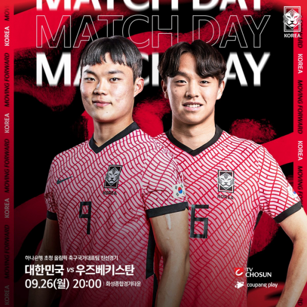 ▲올림픽 축구 평가전 경기 일정(사진제공=대한축구협회)