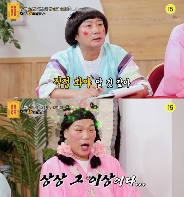 ▲'무엇이든 물어보살'(사진제공=KBS Joy )