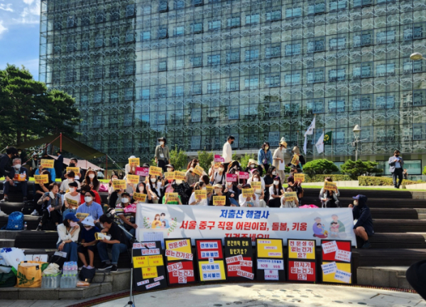 ▲26일 서울 중구청 앞에서 '중구형 초등돌봄'을 현행대로 유지해달라는 학부모들의 시위가 열렸다. (김채빈 기자 chaebi@)
