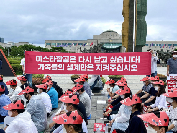 ▲31일 서울 용산 전쟁기념관 앞에서 이스타항공 근로자들이 AOC발급을 위한 정부 차원의 대책 마련을 요구하는 집회를 하고 있다. (연합뉴스)