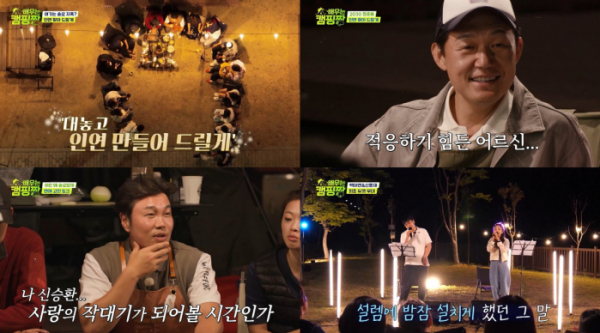 ▲'배우는캠핑짱'(사진제공=ENA채널, 채널A )