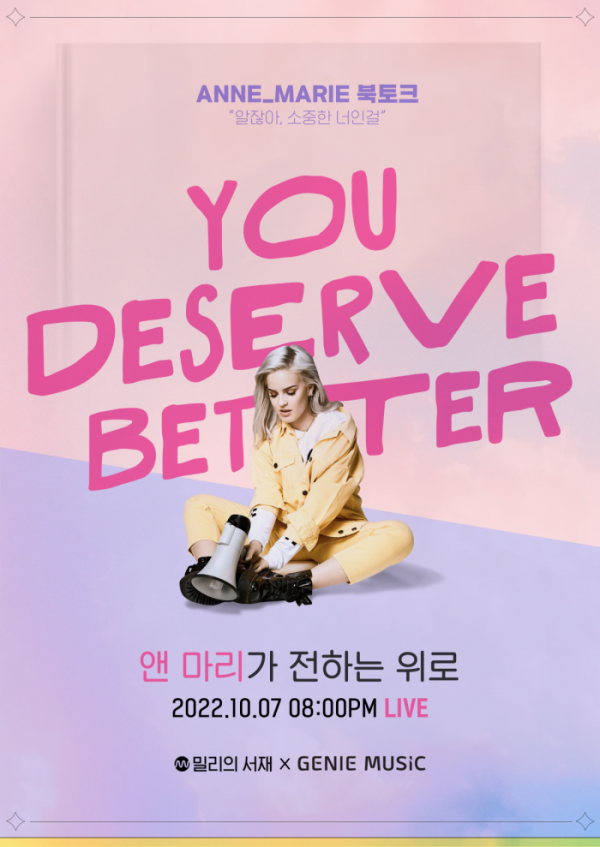 (사진제공=지니뮤직)