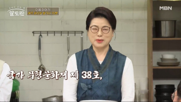 ▲'알토란' (사진제공=MBN)