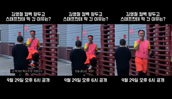 ▲김영철(사진 = 미스틱스토리 제공)