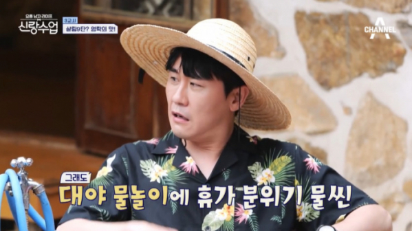 ▲'신랑수업' 영탁(사진제공=채널A)