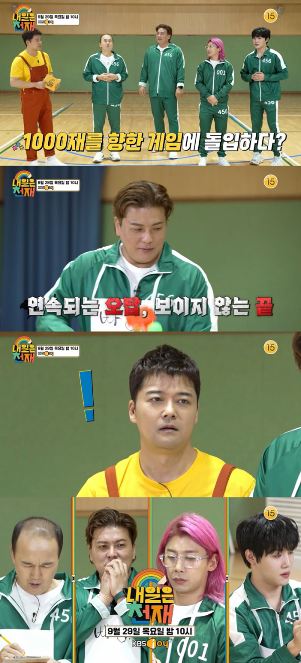 (사진=KBS Joy '내일은 천재')