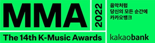 ▲‘MMA2022'(사진제공=카카오엔터테인먼트)