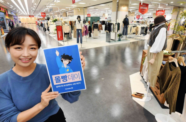▲모델이 서울 등촌동 홈플러스 메가푸드마켓 강서점에서 ‘몰빵데이 시즌3’를 알리고 있다. (사진제공=홈플러스)