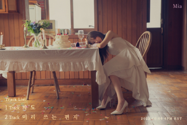 ▲미아(사진 = 웨이크원 제공)