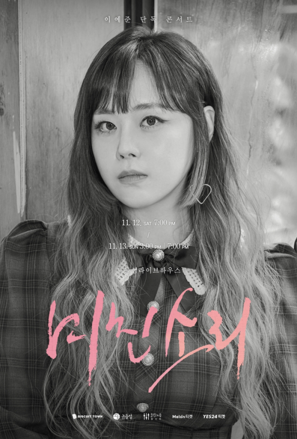 (사진 = 이예준 제공)