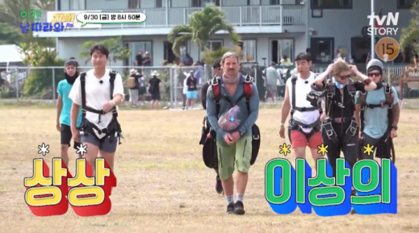 ▲‘이젠 날 따라와’ (사진제공=tvN)