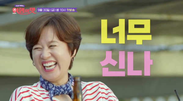 ▲'여행의맛'(사진제공=TV조선)