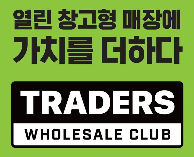 (사진제공=이마트사진제공=신세계그룹)