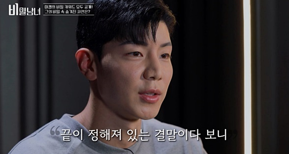 ▲'비밀남녀'(사진제공=KBS Joy )