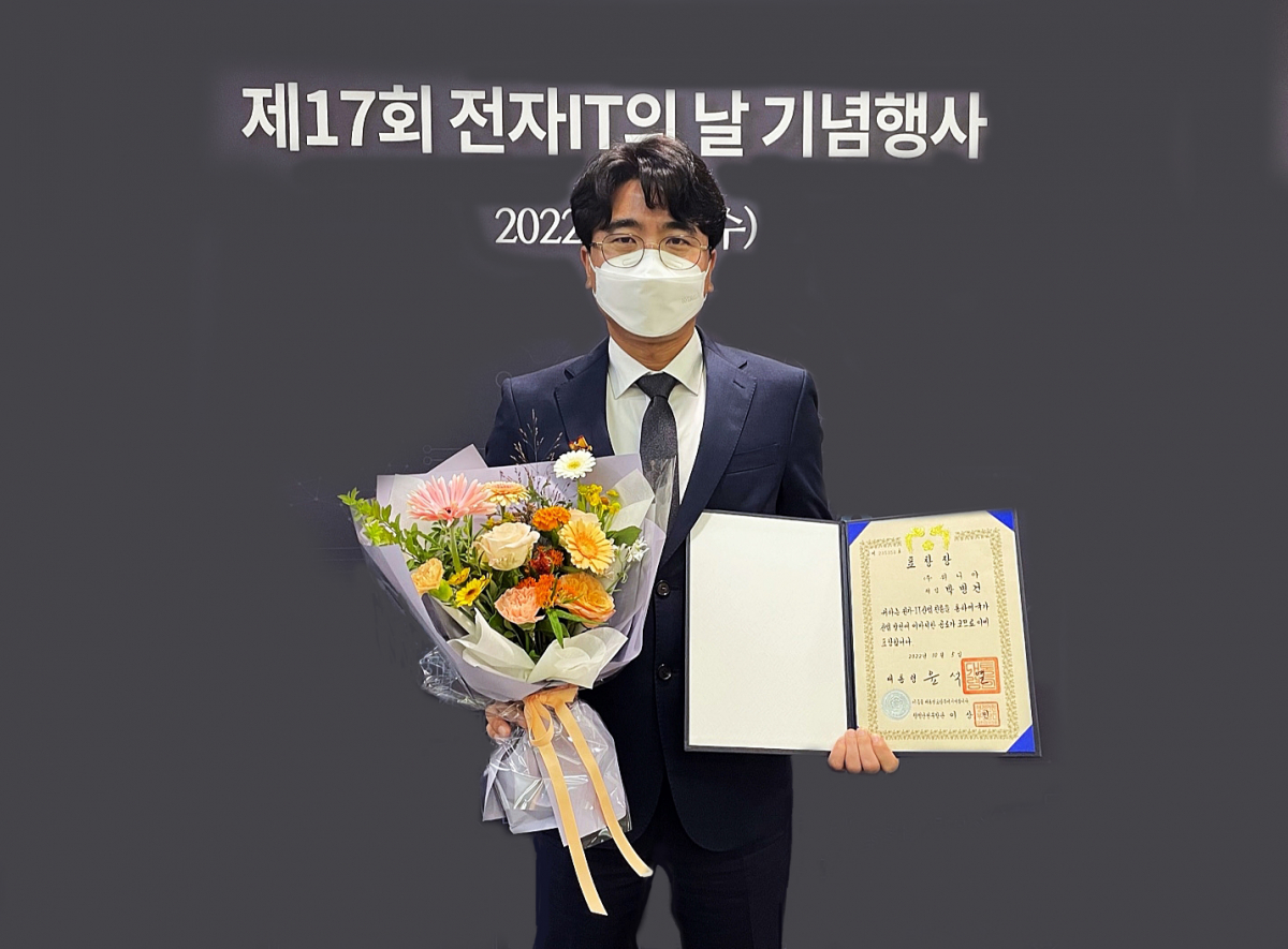 ▲박병건 위니아 제품개발 담당이 ‘제17회 전자·IT의 날’ 기념행사에서 대통령 표창을 받았다. (사진제공=위니아)