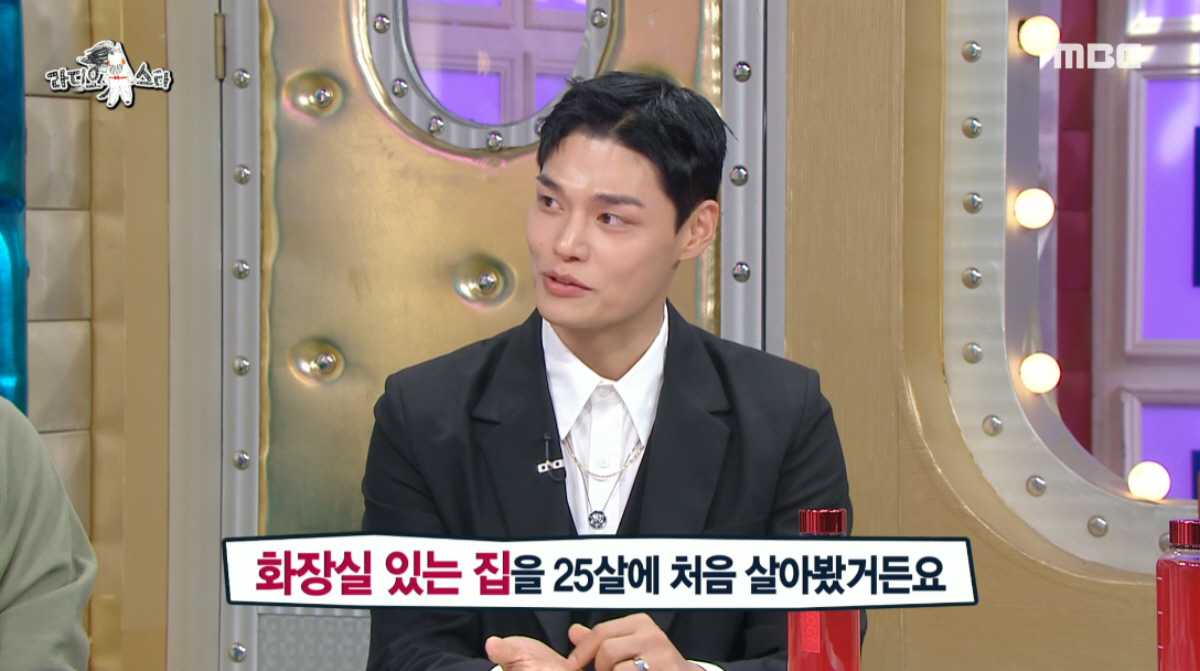 ▲(출처=MBC ‘라디오스타’)