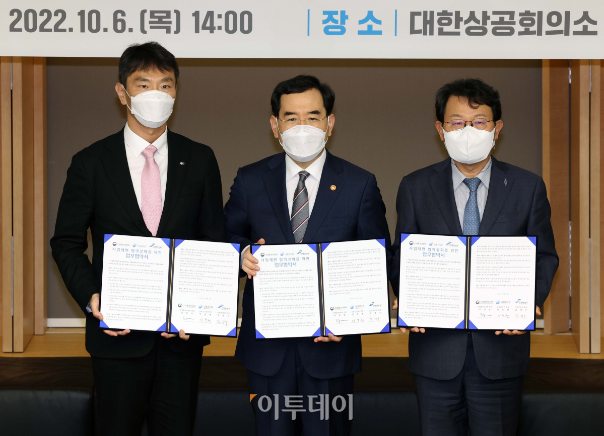 ▲이창양(가운데) 산업부 장관, 이복현(왼쪽) 금융감독원장, 김광수 은행연합회장이 6일 서울 중구 대한상공회의소에서 열린 ‘사업재편-은행권 연계 전략회의 및 업무협약식’에서 협약서를 들고 기념촬영을 하고 있다. (신태현 기자 holjjak@)