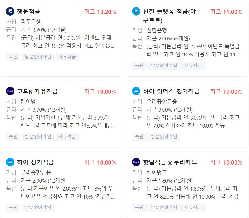 (출처=네이버 페이지)