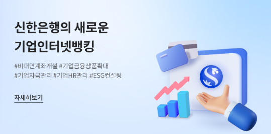 (사진제공=신한은행)