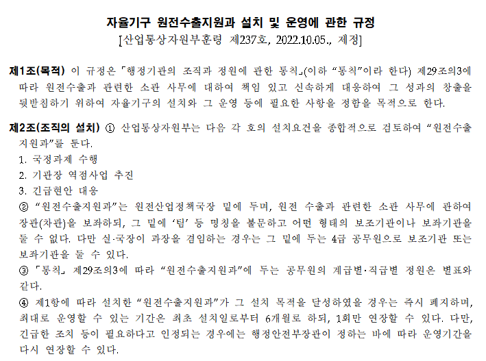 (자료=산업통상자원부 홈페이지)