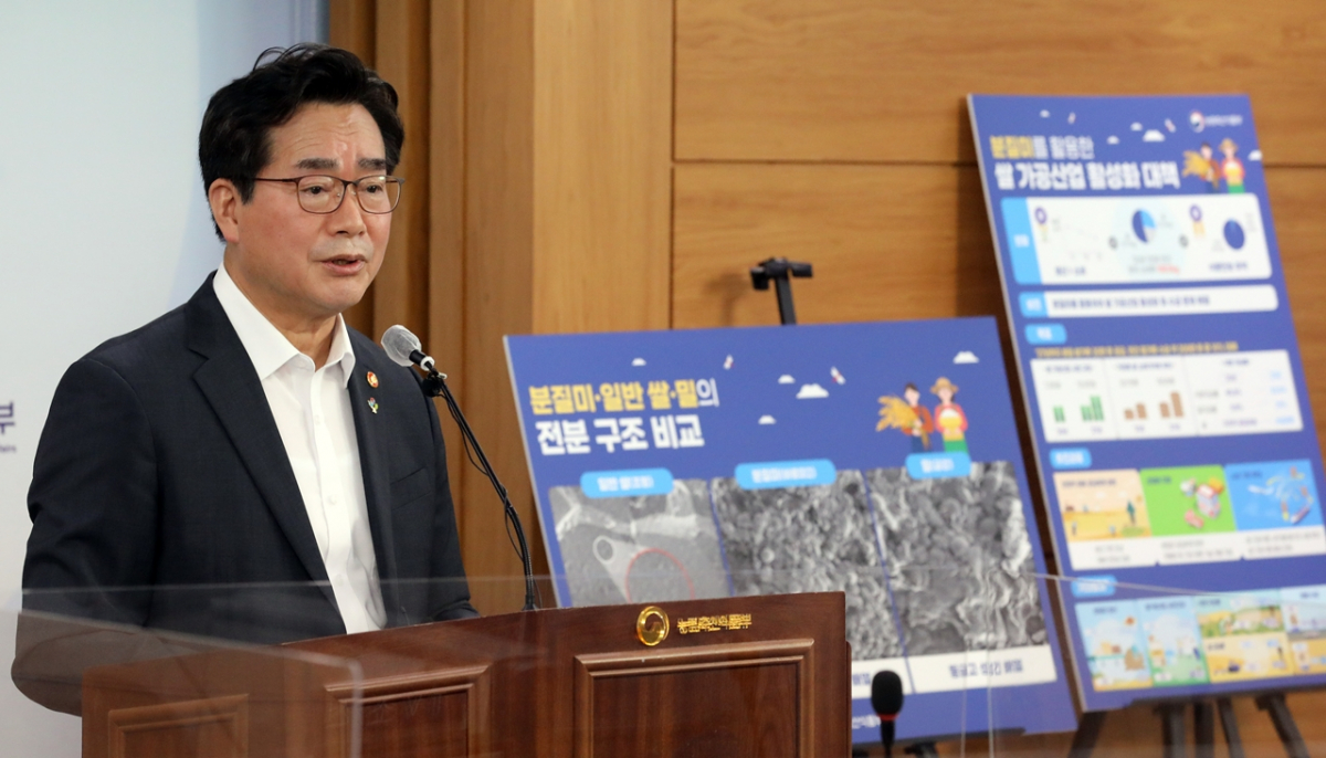 ▲정황근 농림축산식품부 장관이 정부세종청사에서 '분질미를 활용한 쌀 가공산업 활성화 대책'을 발표하고 있다. 