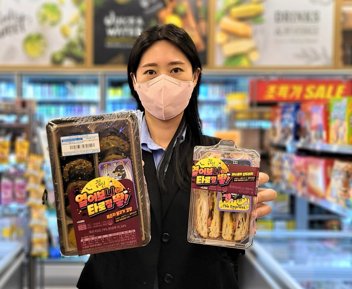 (사진제공=이마트24)