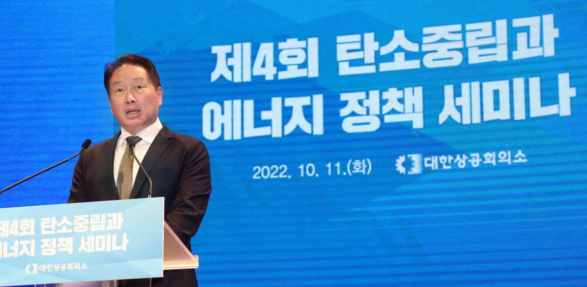 ▲최태원 대한상의 회장이 11일 서울 중구 대한상공회의소에서 열린 '제4회 탄소중립과 에너지 정책 세미나'에서 개회사를 하고 있다. (사진제공=대한상공회의소)