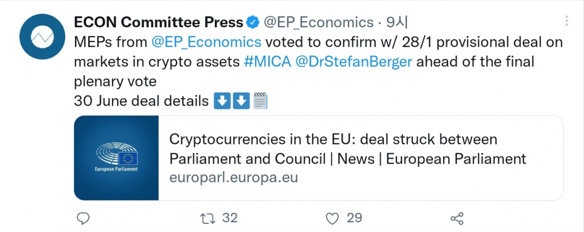 ▲유럽의회 경제통화위원회가 지난 10일 미카법안을 찬성 28표, 반대 1표로 통과시켰다. 법안은 최종 승인까지 전체 유럽의회 투표만을 남겨뒀다. (유럽의회 경제통화 위원회 트위터)