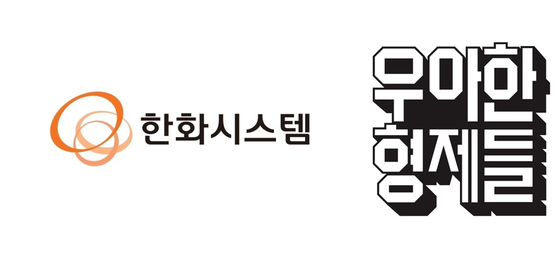 ((왼쪽부터)한화시스템, 우아한형제들)