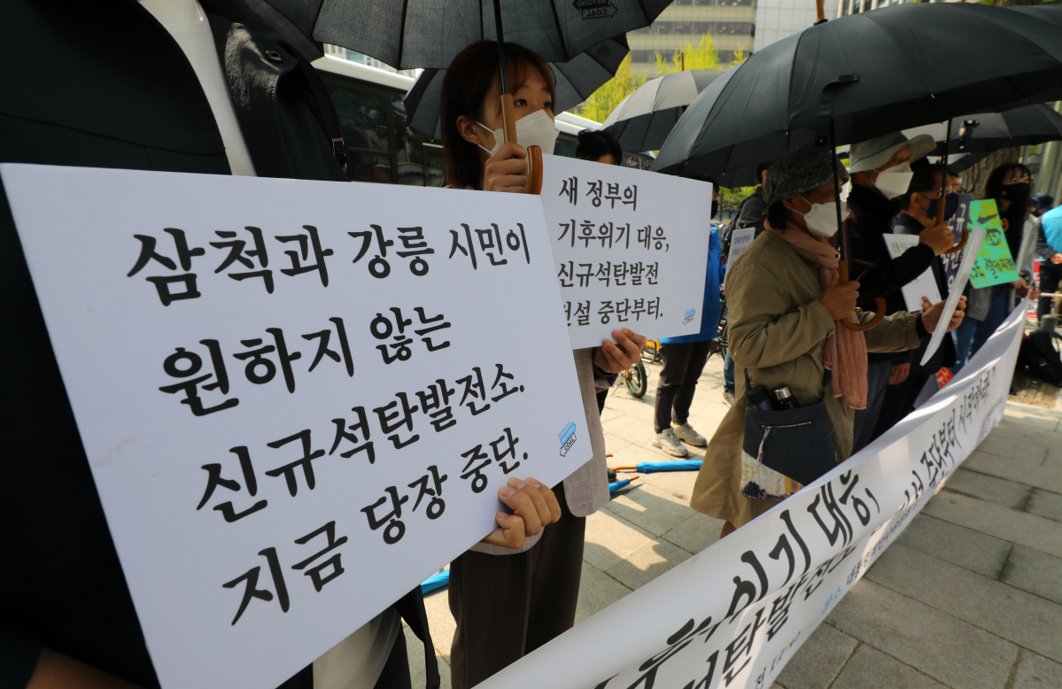▲ 삼척석탄화력발전건설반대투쟁위원회 등 시민단체 회원들이 2023년 8얼 21일  서울 종로구 대통령직 인수위원회 인근에서 기자회견을 열고 신규석탄발전소 건설 중단을 촉구하고 있다.  (뉴시스)