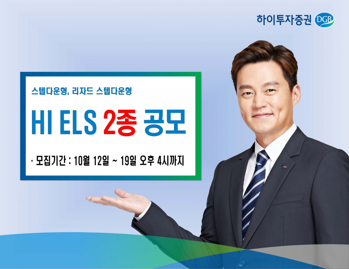 (사진제공=하이투자증권)