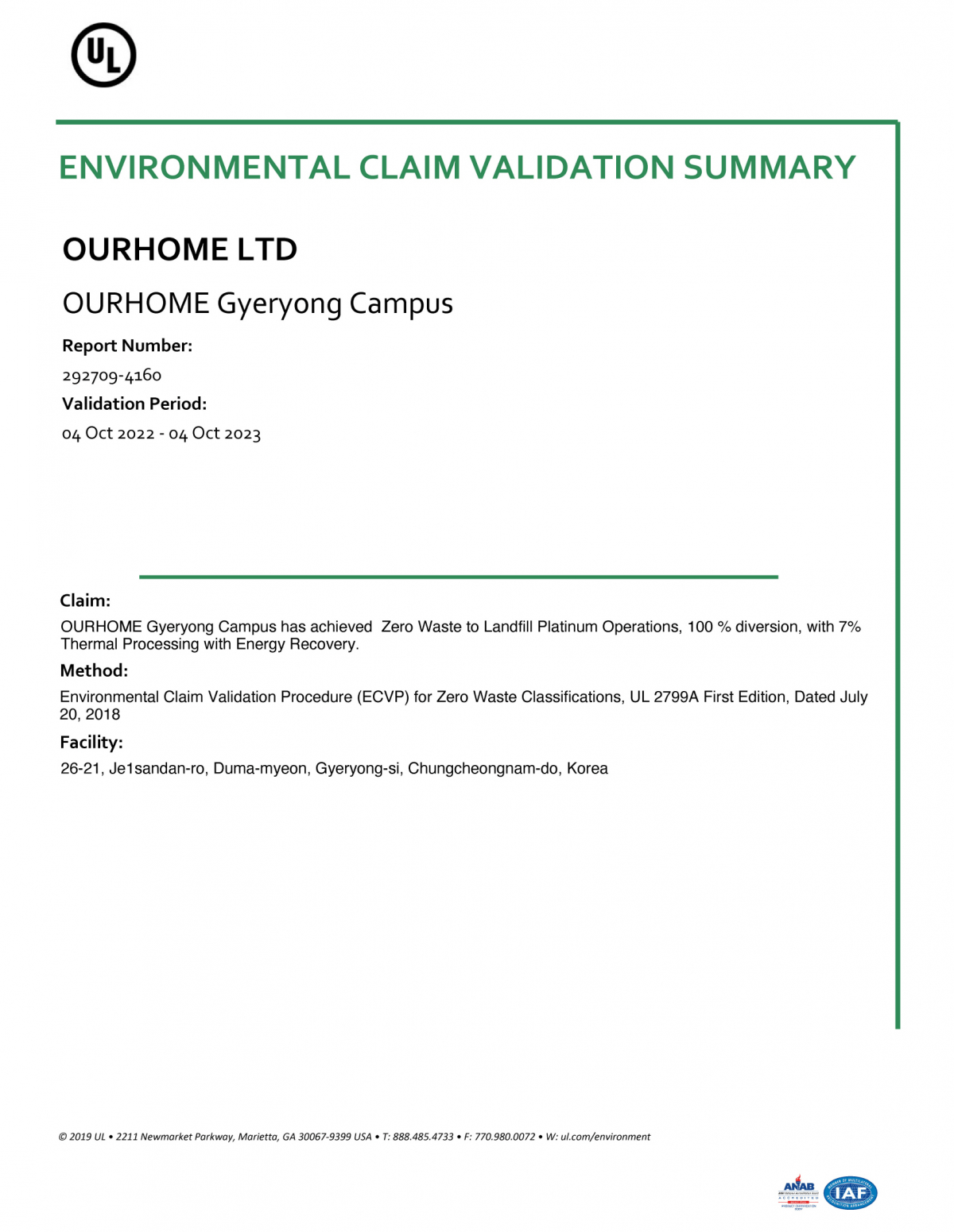 ▲[사진자료] 아워홈 계룡공장 폐기물 매립 제로 플래티넘 등급 검증서.  (사진제공=아워홈)