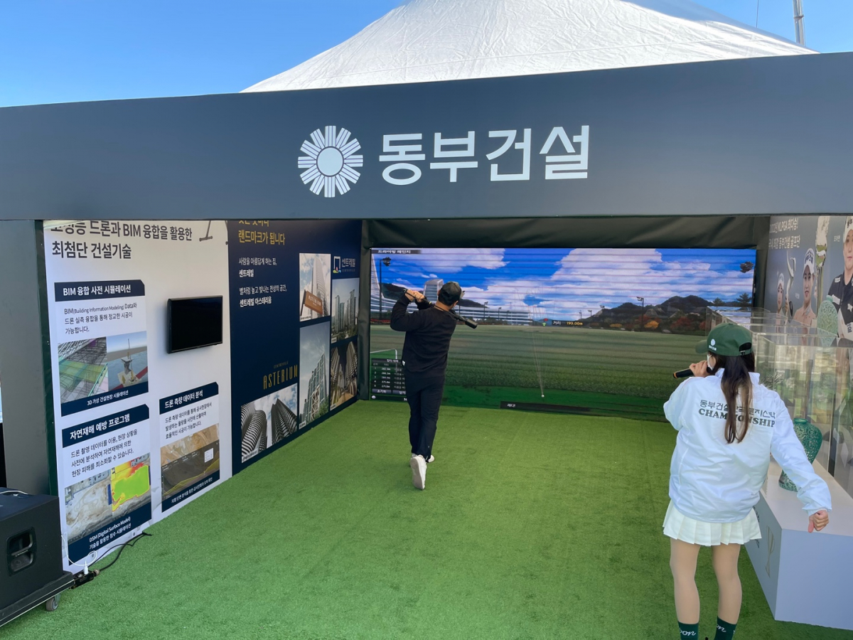 ▲관람객들이 13일부터 16일까지 익산CC에서 개최되는 KLPGA 투어 '제2회 동부건설·한국토지신탁 챔피언십' 동부건설 홍보부스에 방문해 스크린 골프 프로그램을 체험하고 있다. (자료제공=동부건설)