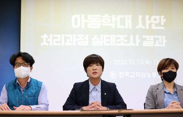 ▲전희영 전교조 위원장(가운데)이 13일 오전 서울 서대문구 전교조에서 열린 아동학대 사안 처리과정 실태조사 결과 발표 기자회견에서 발언하고 있다. (연합뉴스)